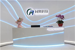 同奥科技与您相约上海——第24届中国环博会